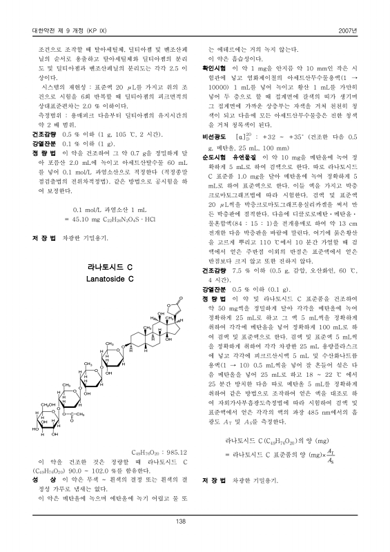 160쪽