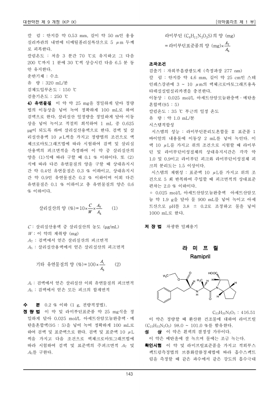 165쪽