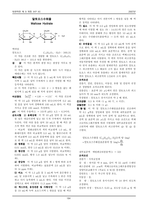 164쪽