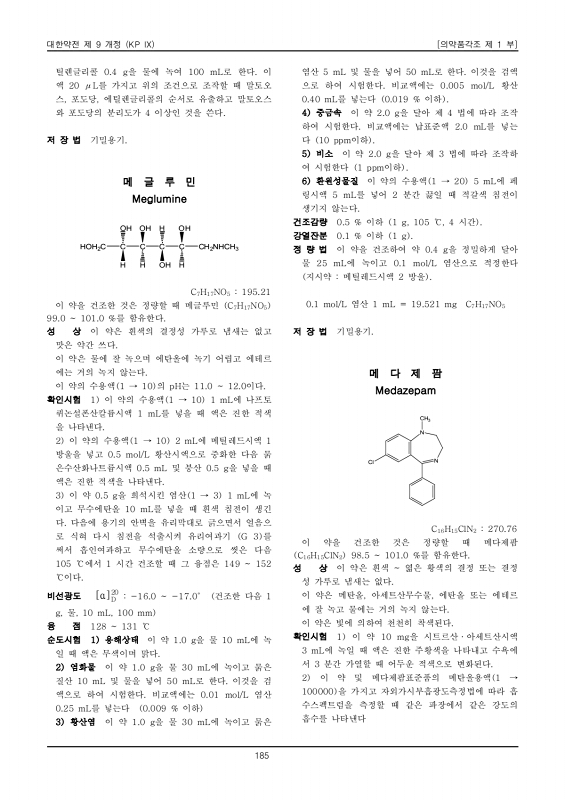 207쪽