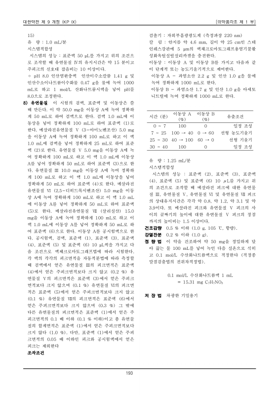 215쪽