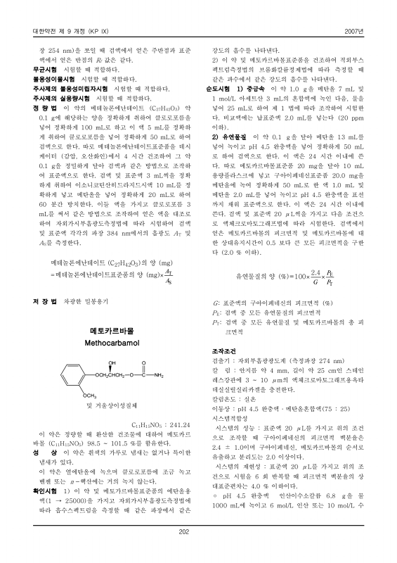 182쪽