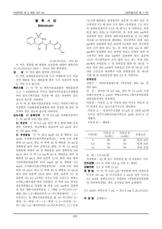 213쪽