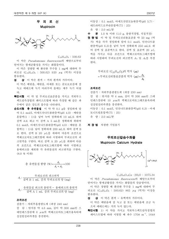 218쪽