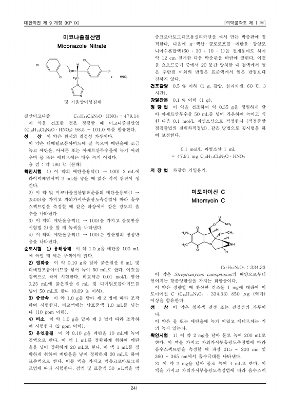 263쪽