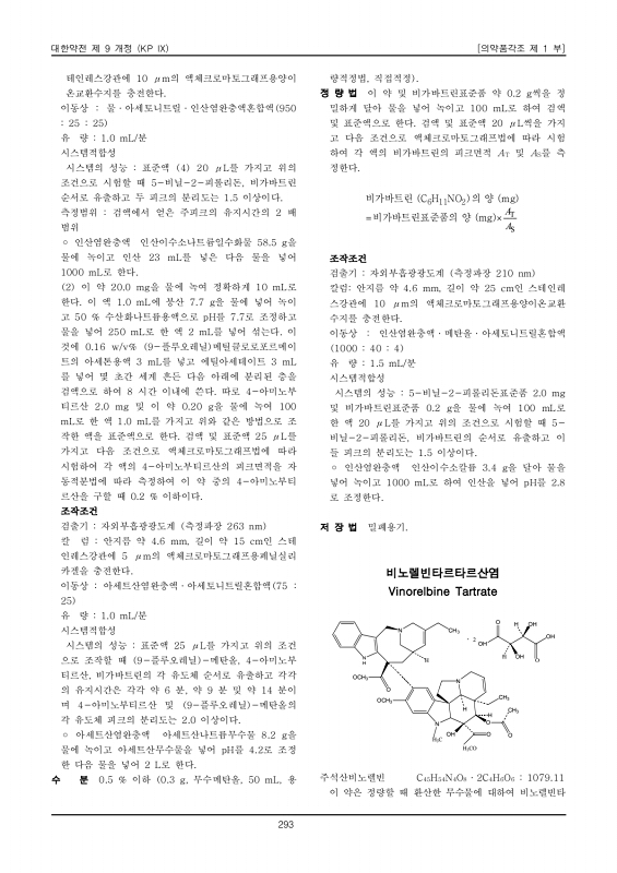 315쪽