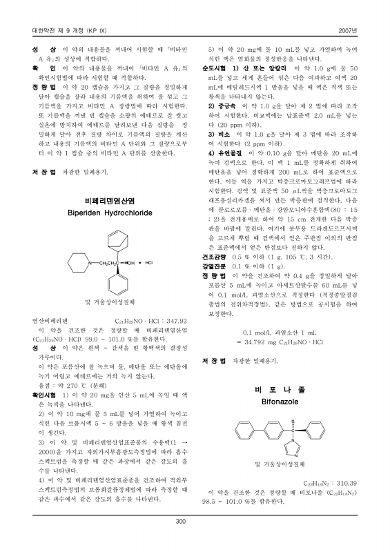 322쪽