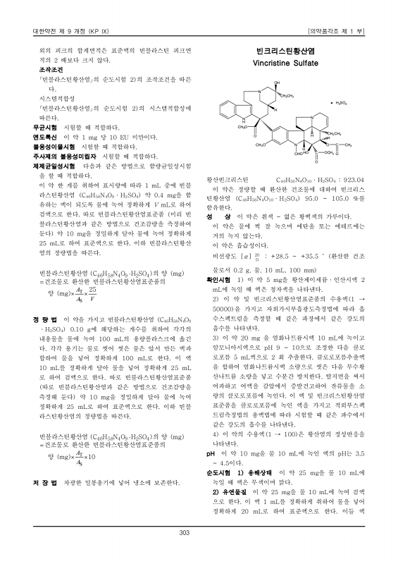 325쪽