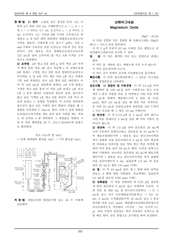 327쪽