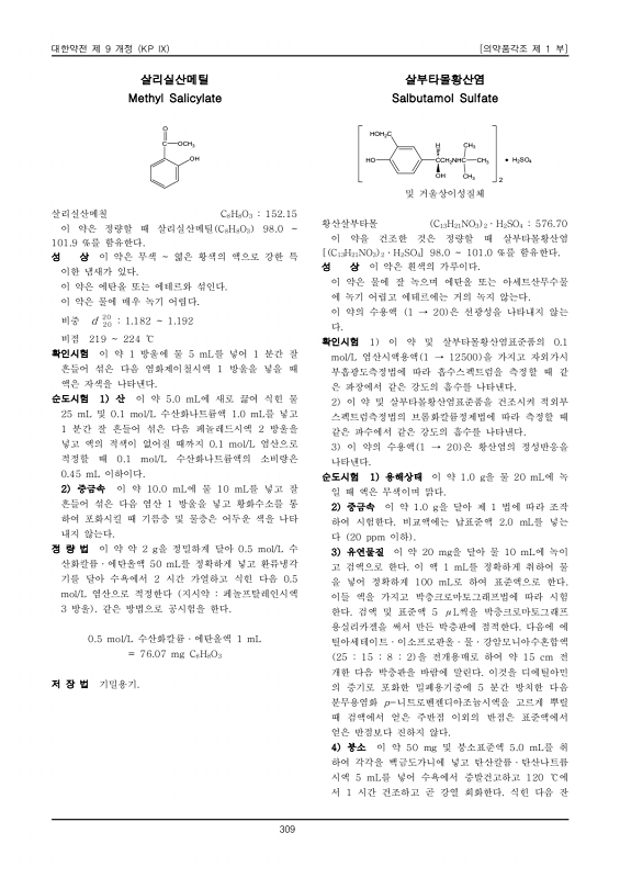 331쪽