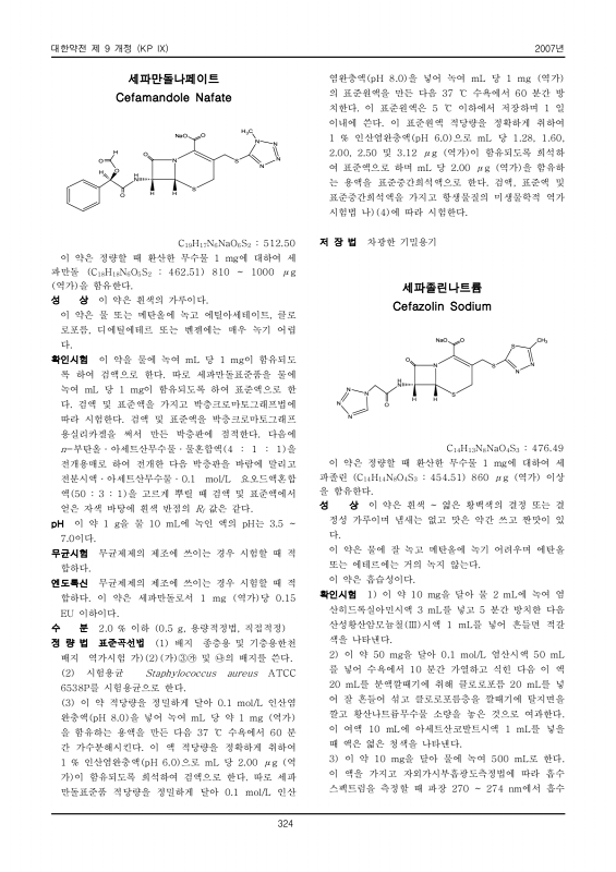 346쪽