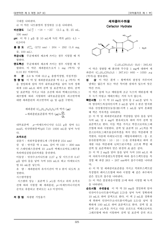 305쪽