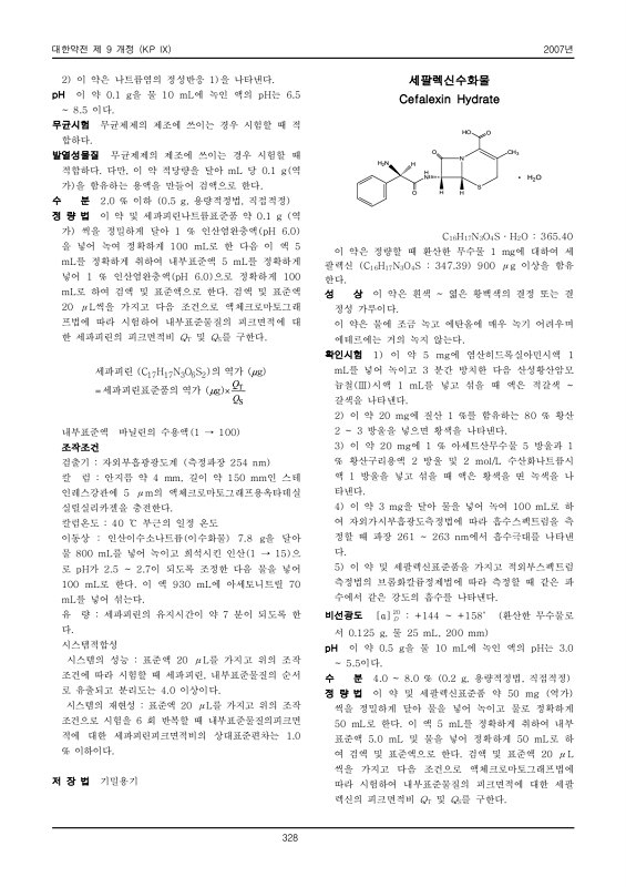 350쪽