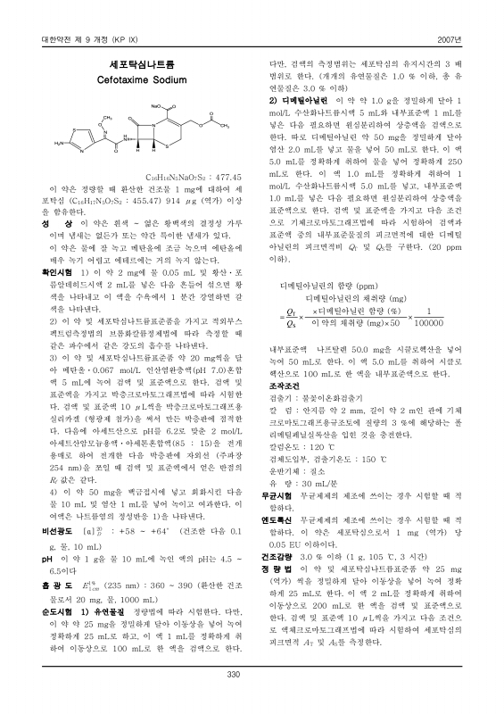 310쪽