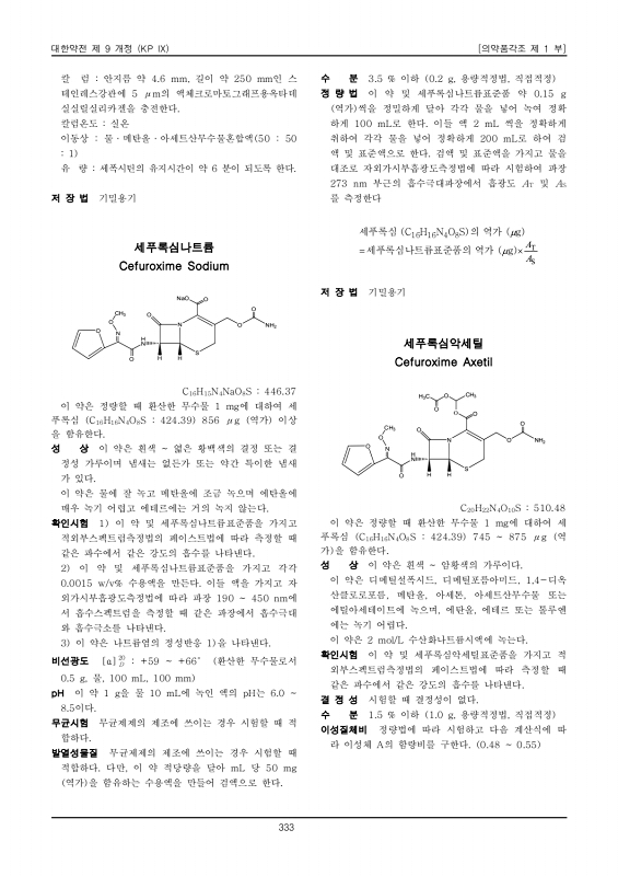 313쪽