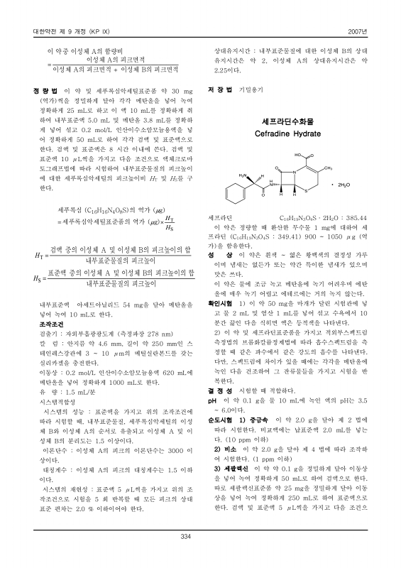 356쪽