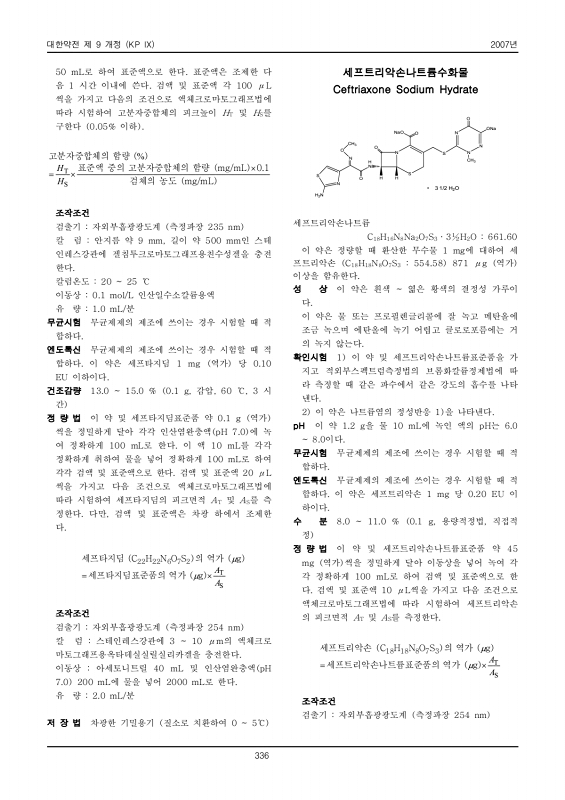 316쪽