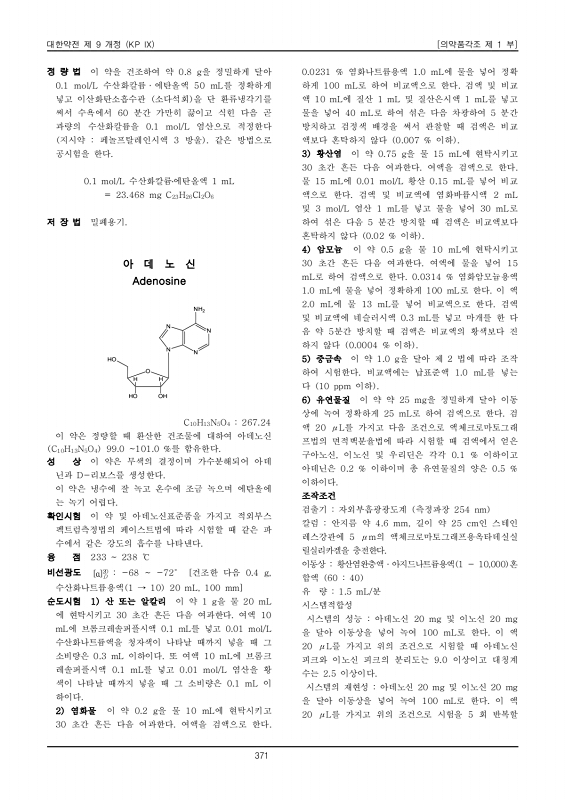 393쪽