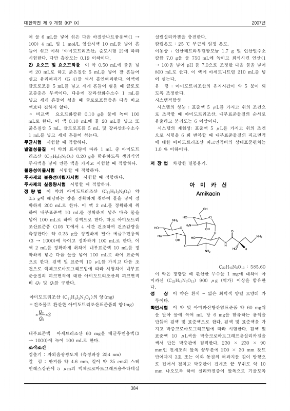 406쪽