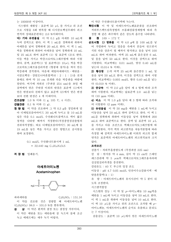 415쪽