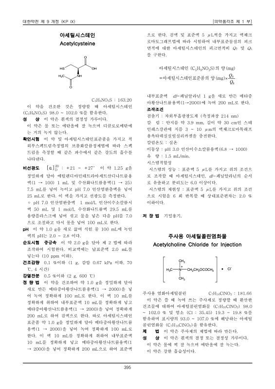 417쪽