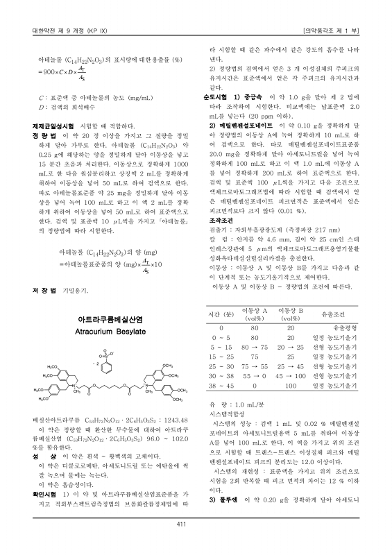 433쪽