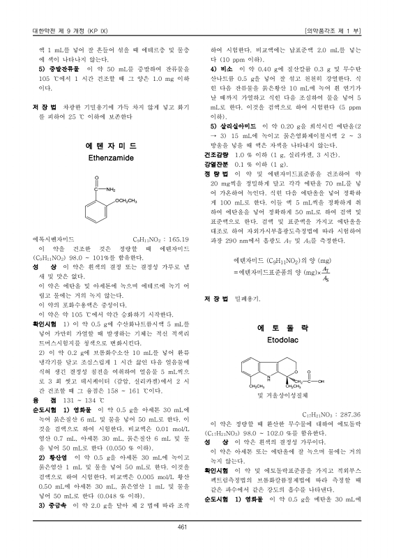 483쪽