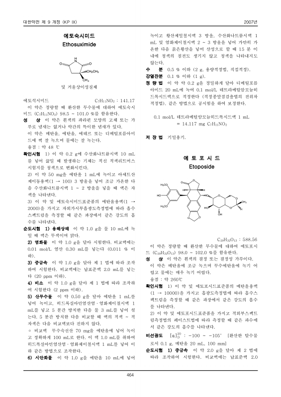 486쪽