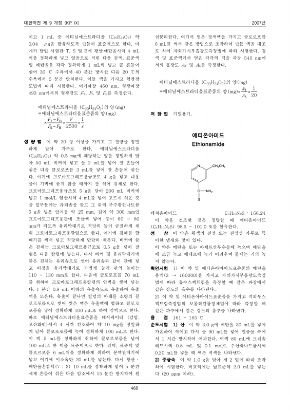 490쪽