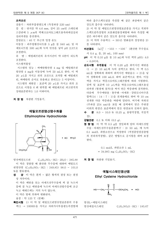 493쪽