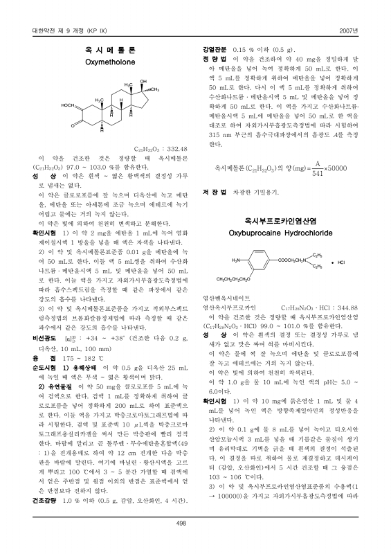 520쪽