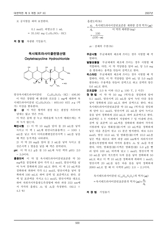 480쪽