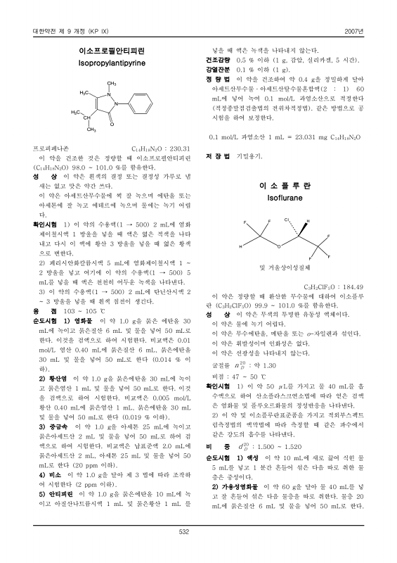 554쪽