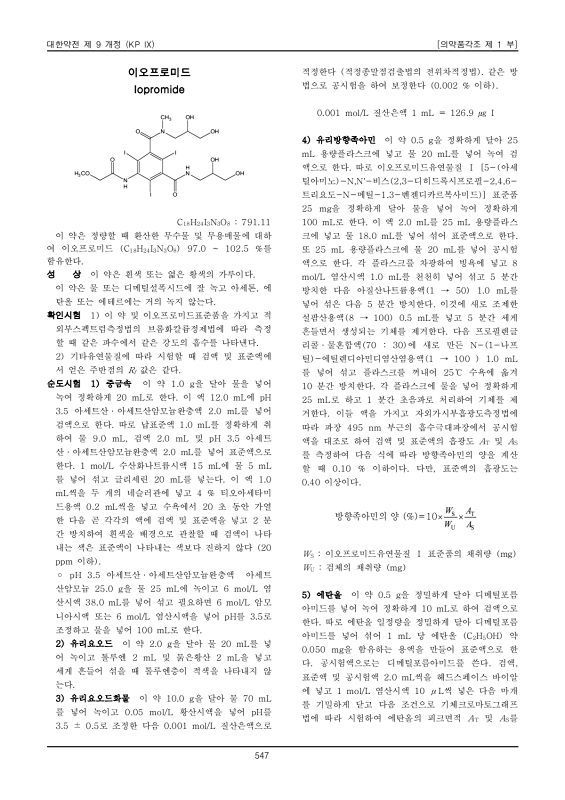 569쪽