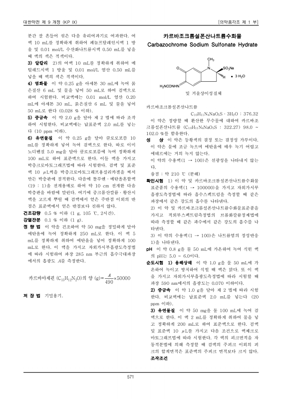 593쪽