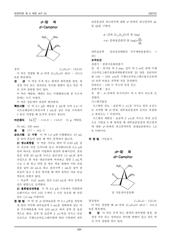 606쪽