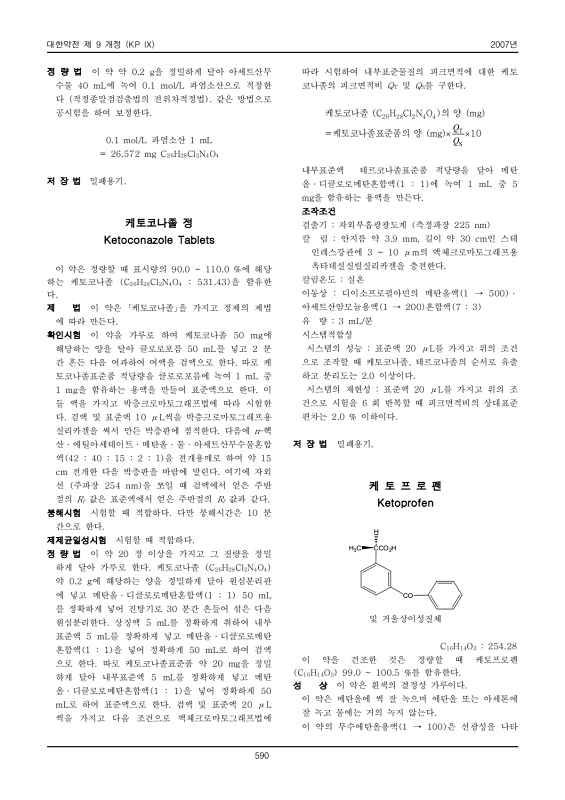 570쪽