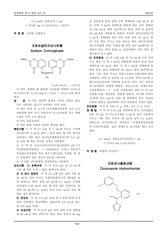 페이지 확대