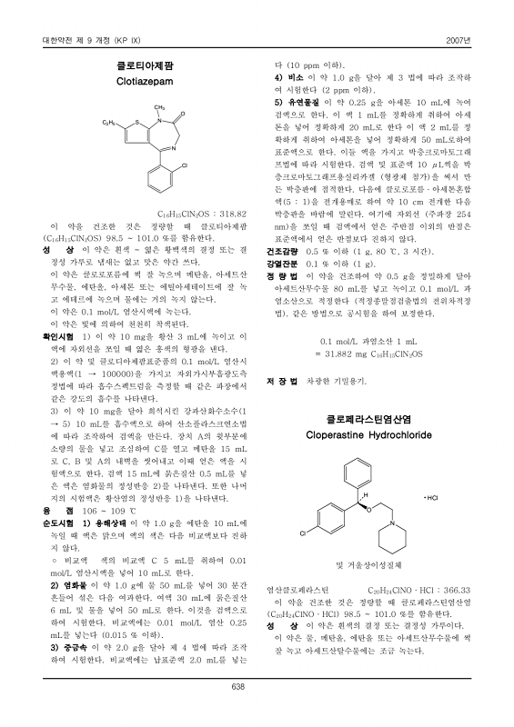 618쪽