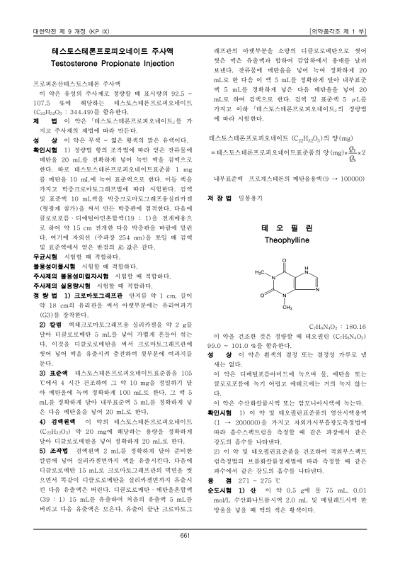 683쪽