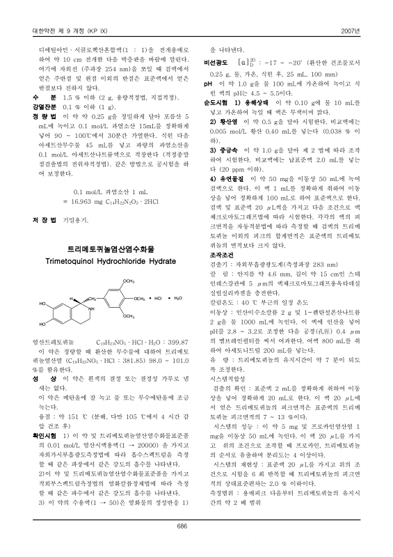 708쪽