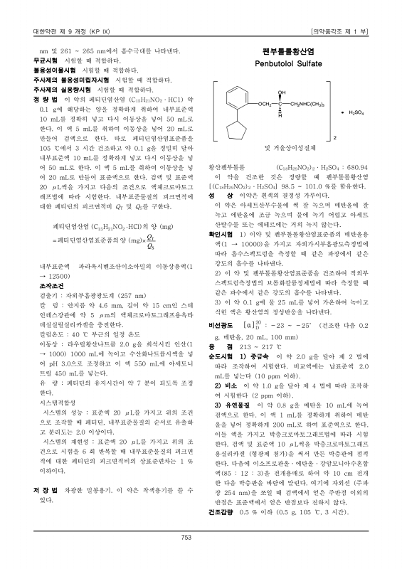 775쪽