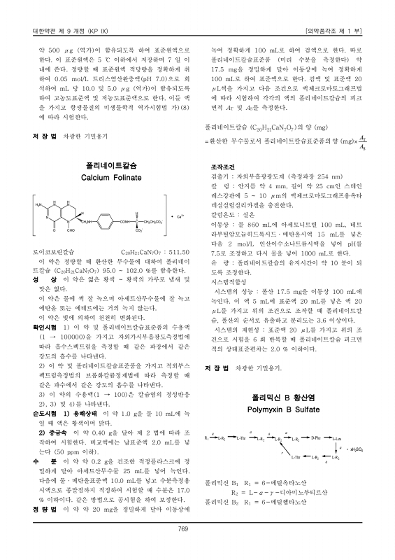 791쪽