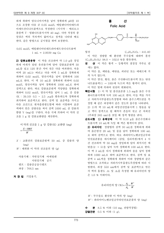 795쪽