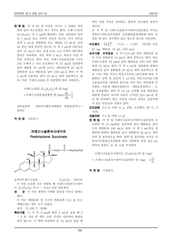 810쪽