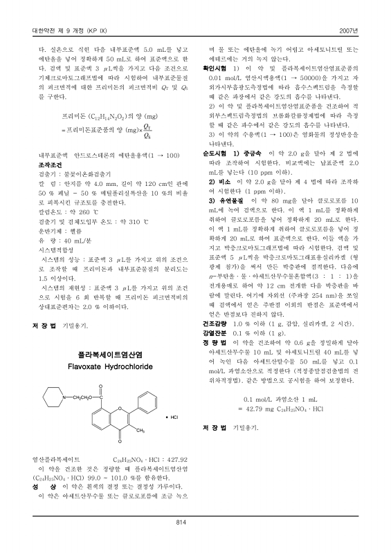 836쪽