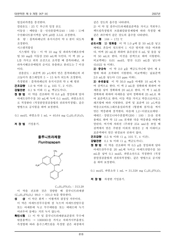 840쪽