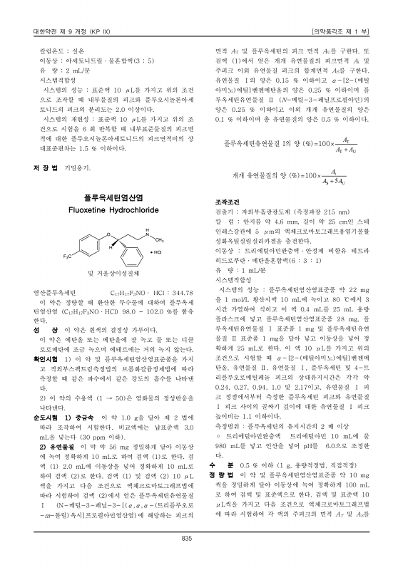 857쪽