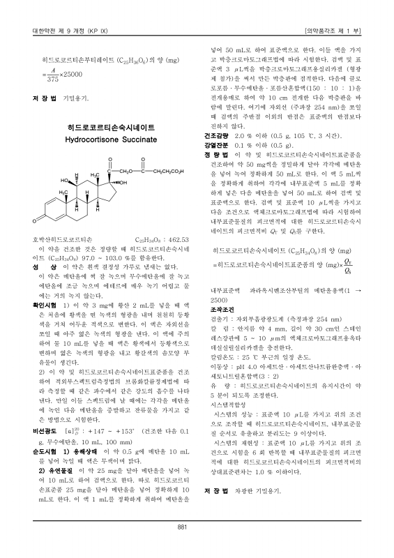 903쪽