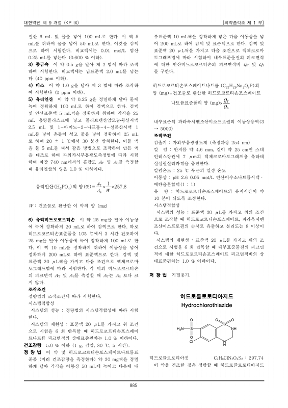 865쪽